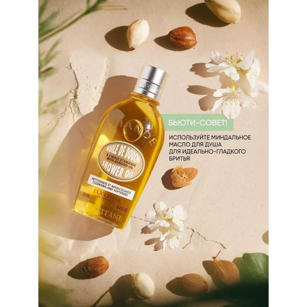 Средство для душа L'Occitane L'Occitane Масло для душа увлажняющее "Миндальное", 500 мл