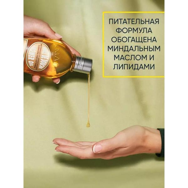 Средство для душа L'Occitane L'Occitane Масло для душа увлажняющее Миндаль, 75 мл
