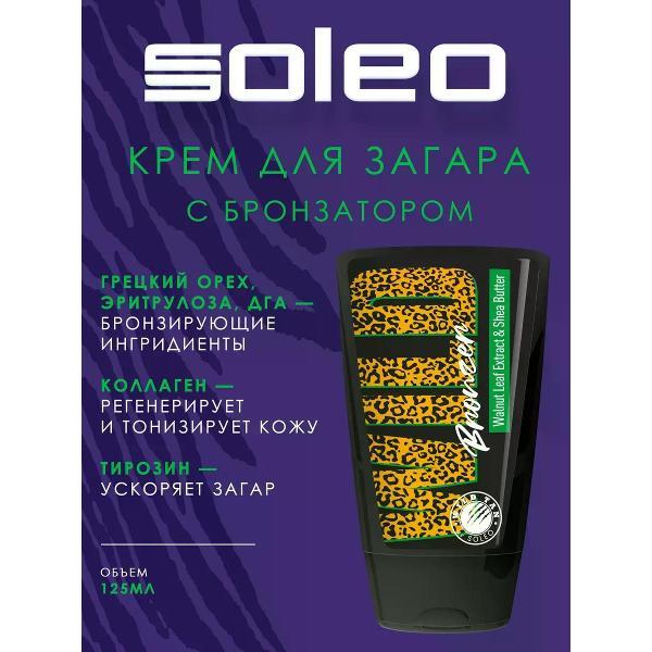 Крем для лица Soleo Wild Bronzer - Крем-автобронзатор 125 мл