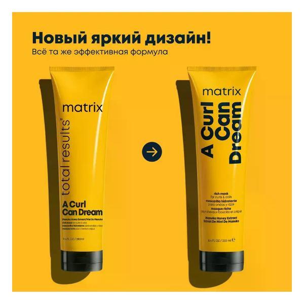 Маска косметическая MATRIX Маска интенсивного увлажнения для вьющихся волос 250 мл