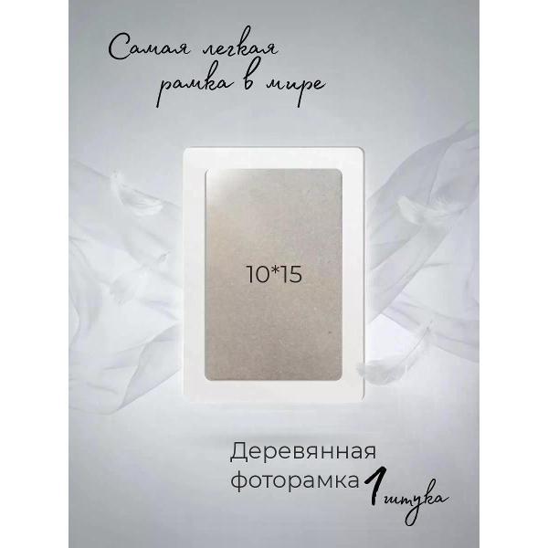 Фоторамка Аливан - фото