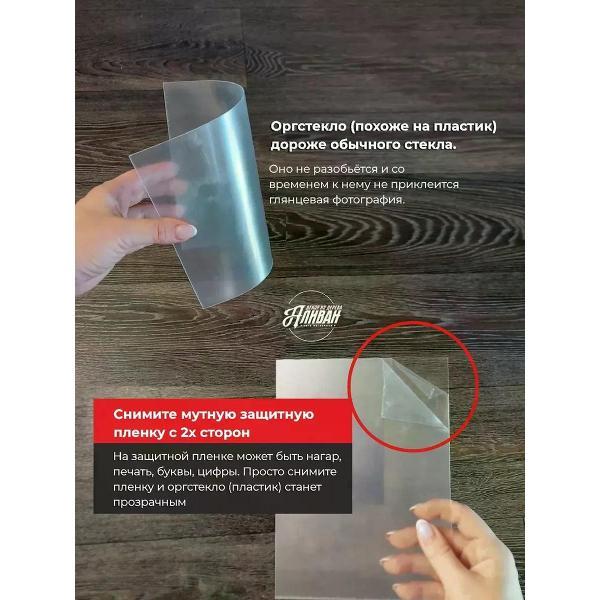 Фоторамка Аливан -