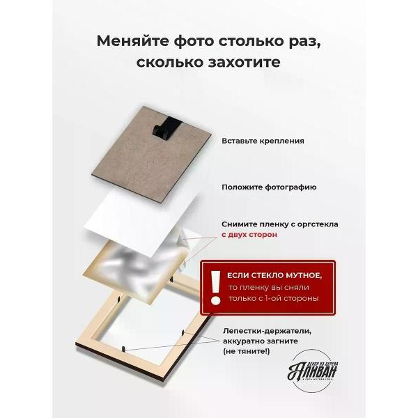 Фоторамка Аливан -