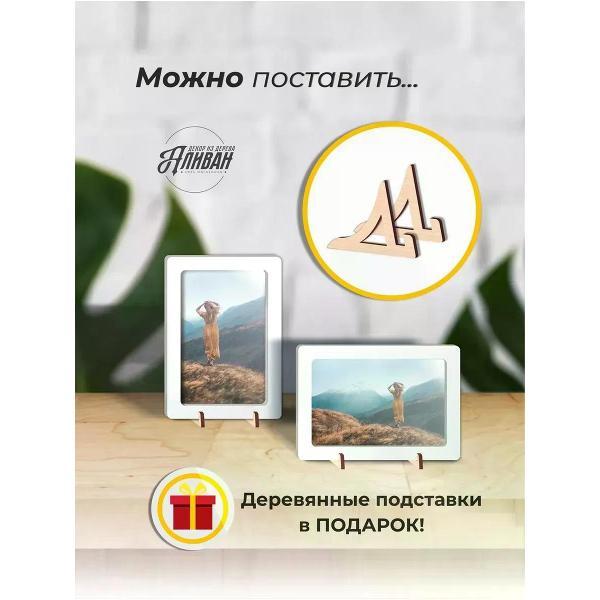 Фоторамка Аливан -