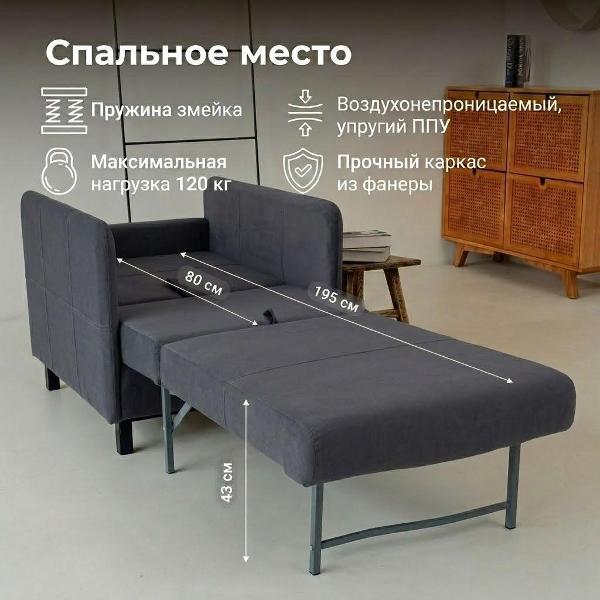 Кресло БРЕНДОСС Кресло раскладное БРЕНДОСС 901/37 графит