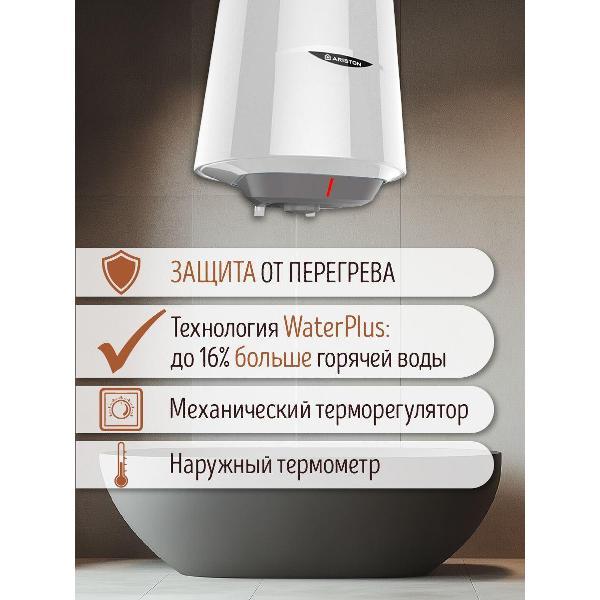 Водонагреватель накопительный Ariston PRO1 R ABS 80 V SLIM