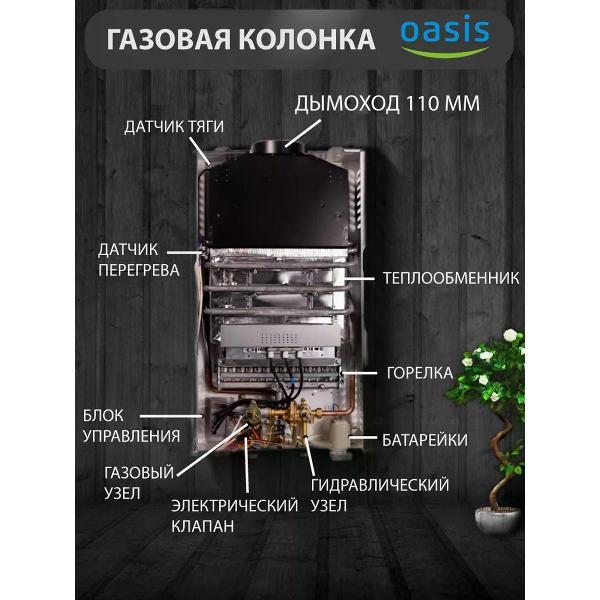 Водонагреватель накопительный Oasis Eco K-20/W