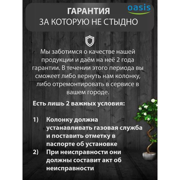 Водонагреватель накопительный Oasis Eco K-20/W