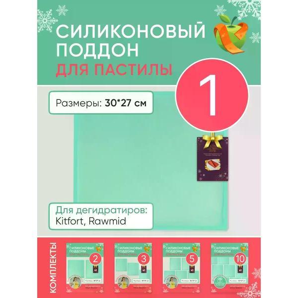 Коврик для выпечки Сладковато RMD-10