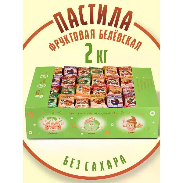 Пастила Натуральный белевский продукт Пастила 2000 гр