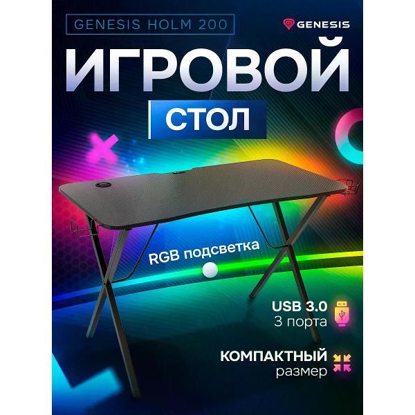 Стол игровой Genesis HOLM 200