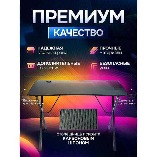 Стол игровой Genesis HOLM 200