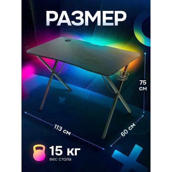 Стол игровой Genesis HOLM 200