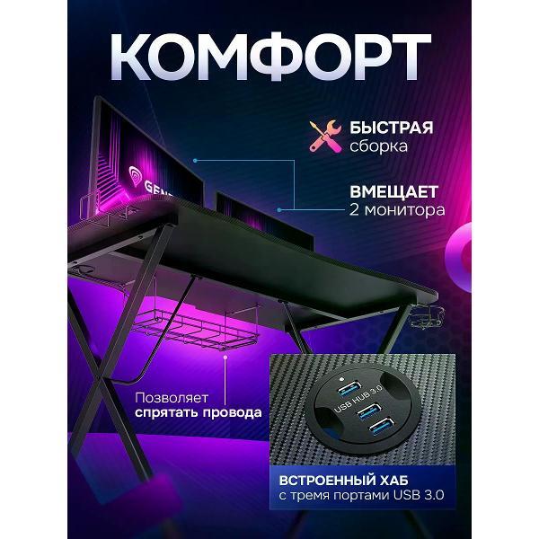 Стол игровой Genesis HOLM 200