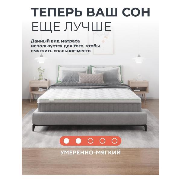 Матрас-топпер CLEVER-MATTRESS FoamTop Wave