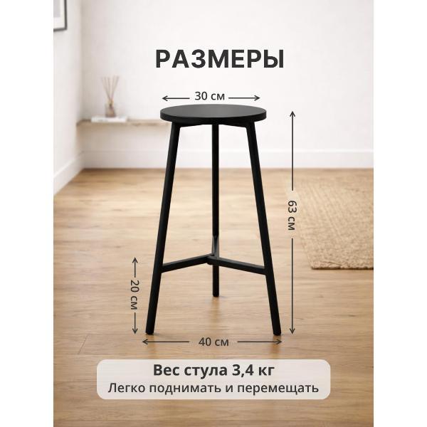 Стул обеденный ВИСТА Барный стул без спинки НОРД, жесткое сиденье