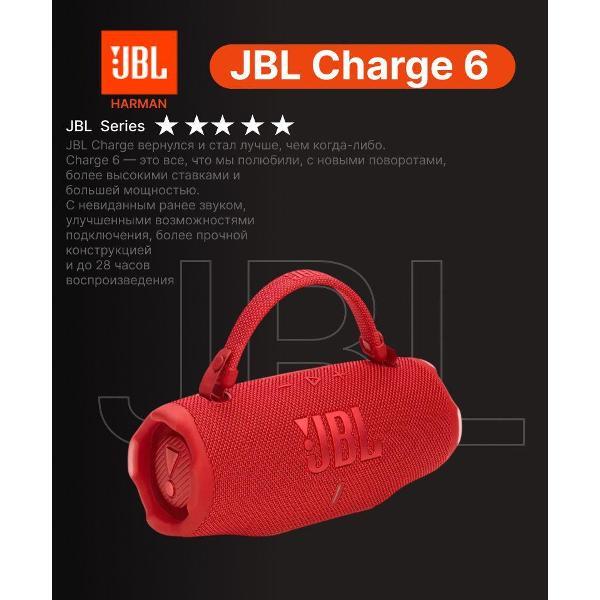 Hi-Fi Колонки JBL Charge 6_345476156546456