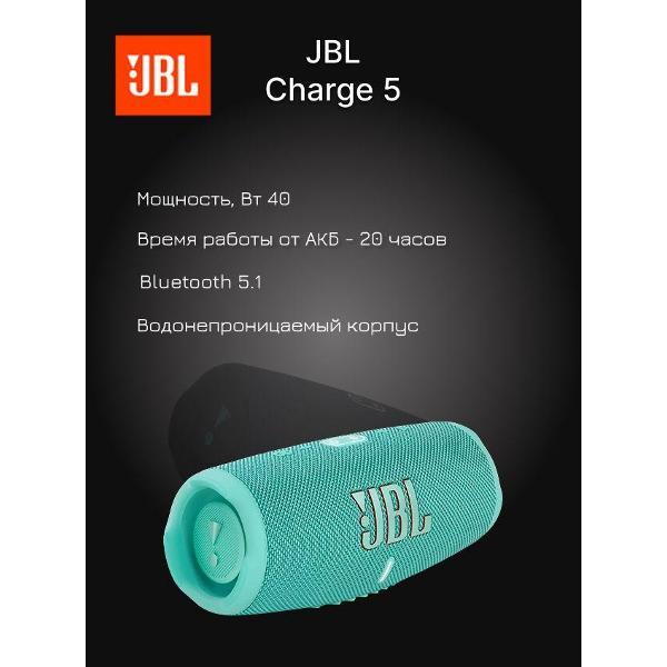Hi-Fi Колонки JBL Charge 5 фото