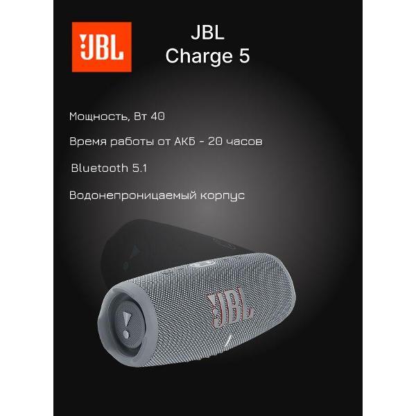 Hi-Fi Колонки JBL Charge 5 фото