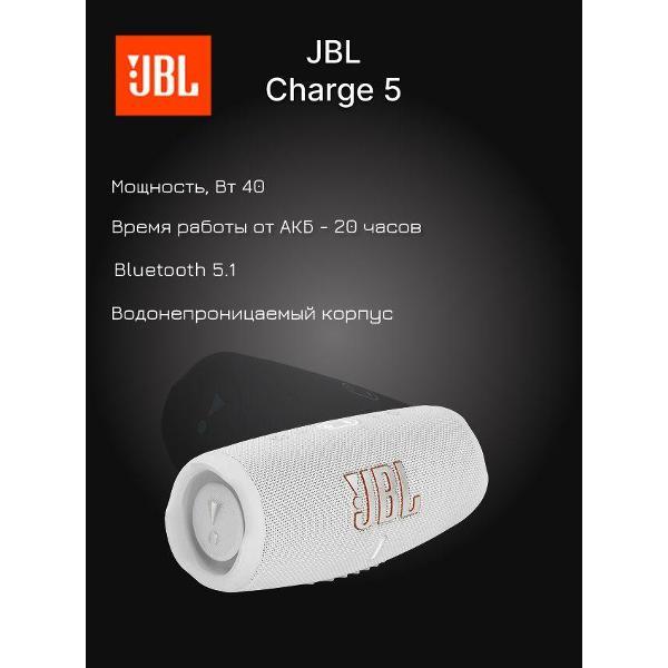 Hi-Fi Колонки JBL Charge 5 фото