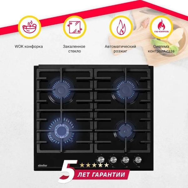 Варочная панель газовая Simfer H60H41S570