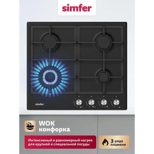 Варочная панель газовая Simfer H60V41B525