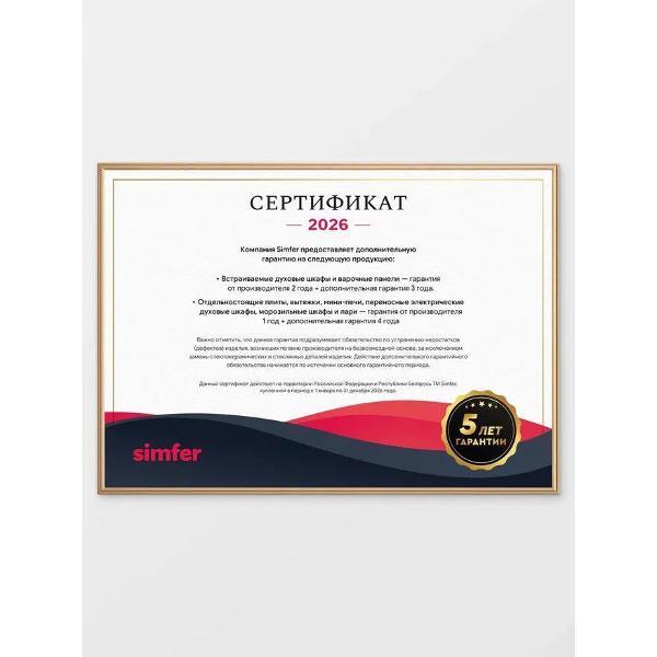Варочная панель газовая Simfer H90H51S505