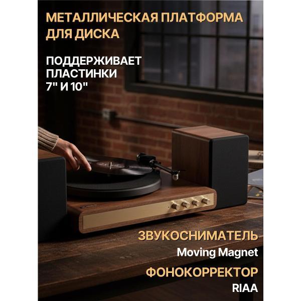 Проигрыватель виниловых дисков MusicHall Inpiration Pro