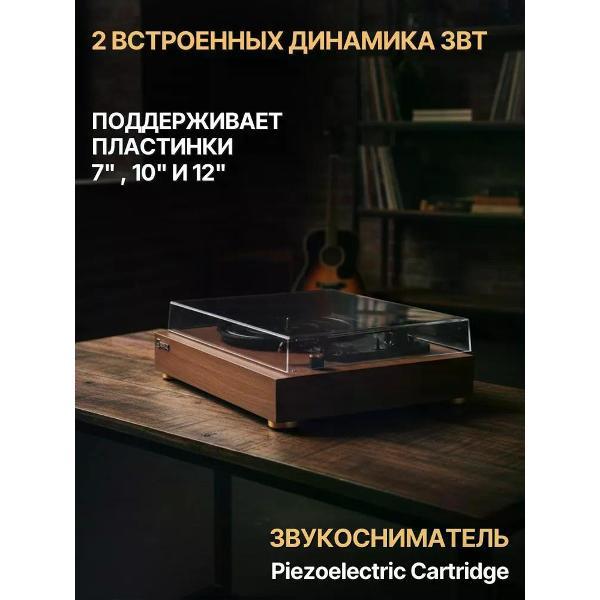 Проигрыватель виниловых дисков MusicHall Prelude