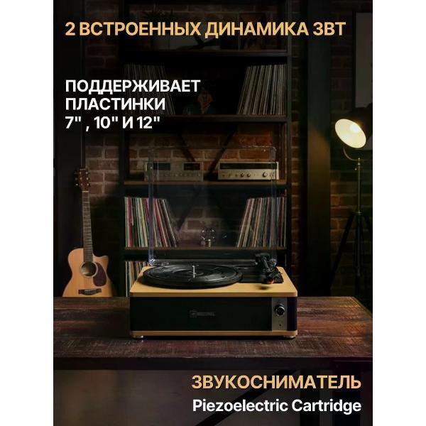 Проигрыватель виниловых дисков MusicHall Lyrica