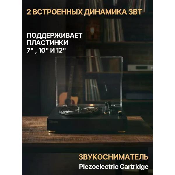 Проигрыватель виниловых дисков MusicHall Prelude