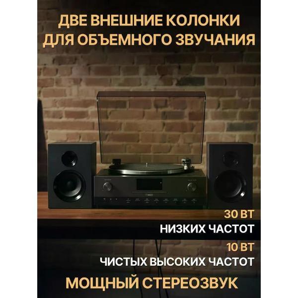Проигрыватель виниловых дисков MusicHall Rhapsody