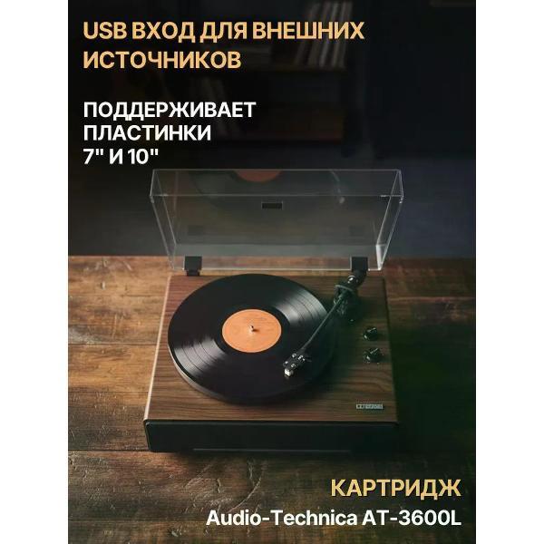 Проигрыватель виниловых дисков MusicHall Unison