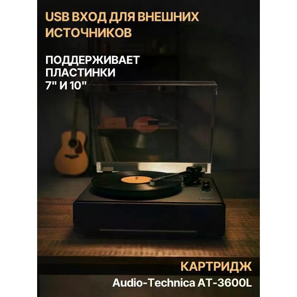 Проигрыватель виниловых дисков MusicHall Unison