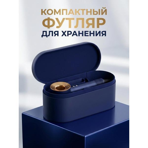 Фен настенный для волос Dyson Dyson Supersonic HD08 (Prussian Blue)