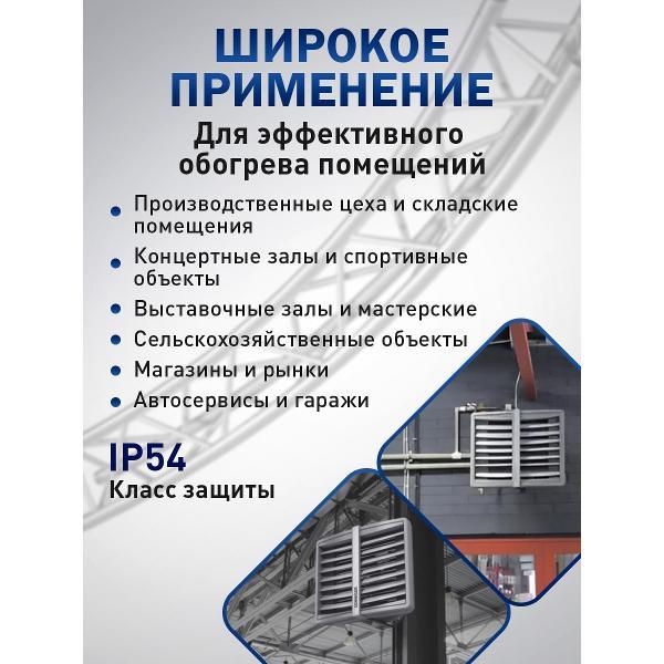 Тепловентилятор Sonniger Heater Condens CR1 (WA0021)