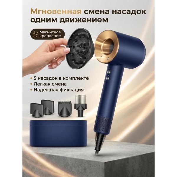 Фен настенный для волос Dyson Dyson Supersonic HD07 (Prussian Blue)