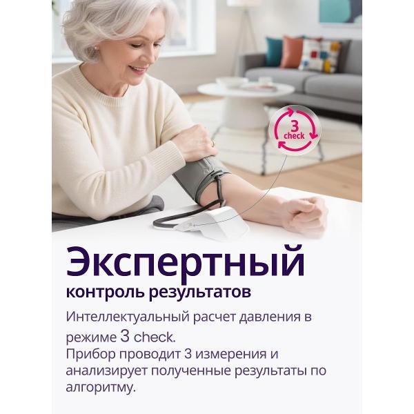 Тонометр B.Well MED-55 автоматический , универсальная манжета 22-42 см, адаптер