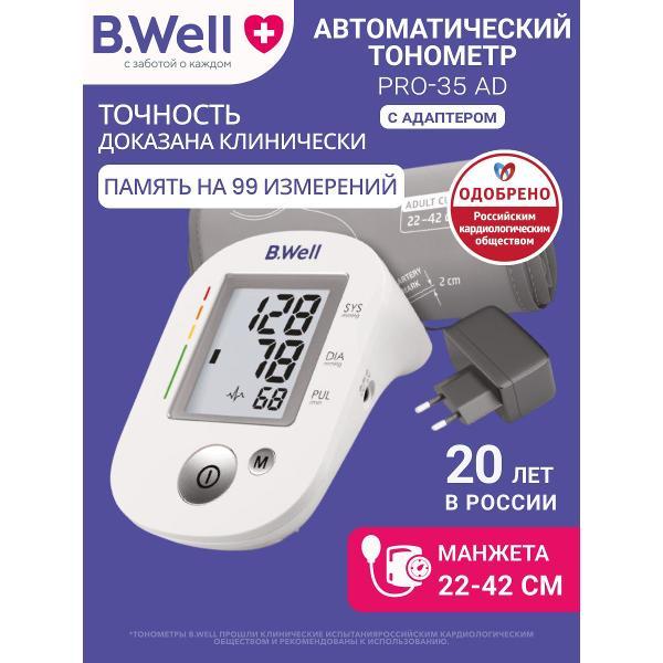 Тонометр B.Well PRO-35 автоматический, универсальная манжета 22-42 см, адаптер