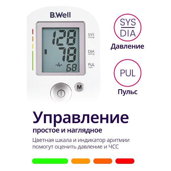 Тонометр B.Well PRO-35 автоматический, универсальная манжета 22-42 см, адаптер
