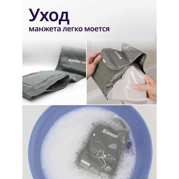 Тонометр B.Well MED-63 механический со встроенным стетоскопом, универсальная манжета 22-42 см