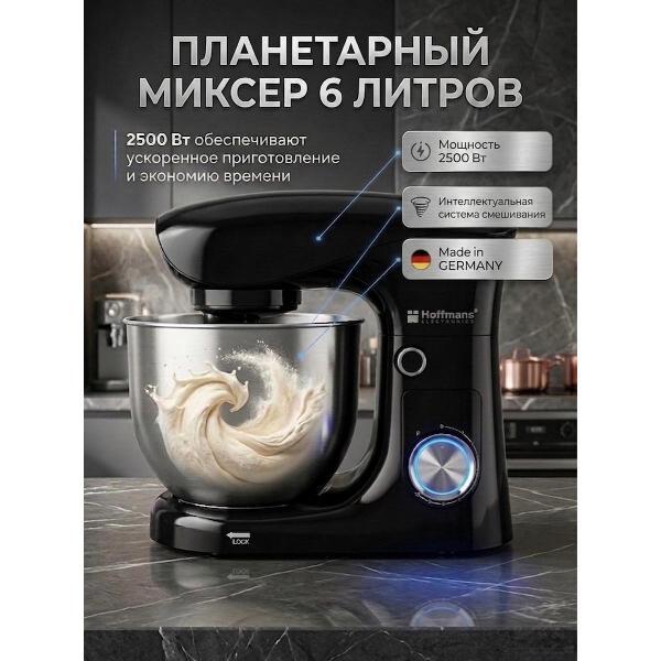 Миксер планетарный LOWENGRASS Планетарный миксер