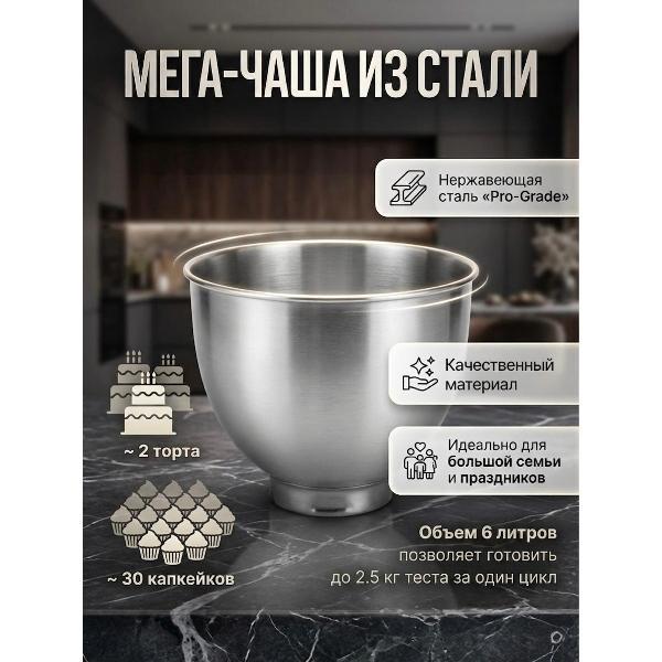 Миксер планетарный LOWENGRASS Планетарный миксер