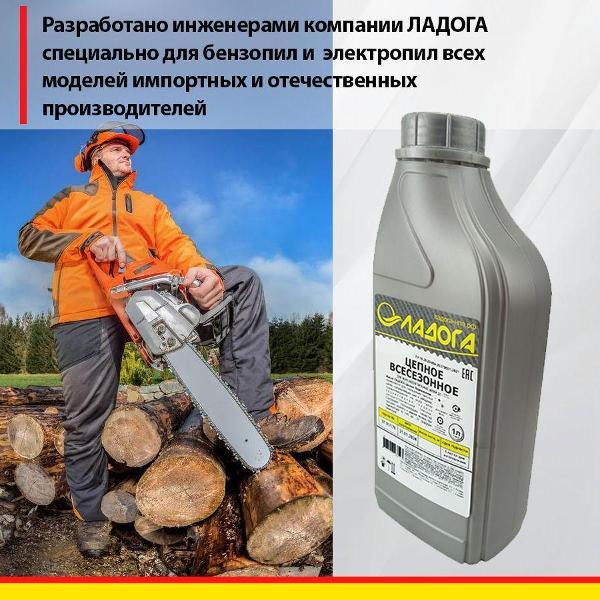 Масло моторное Ладога ВС