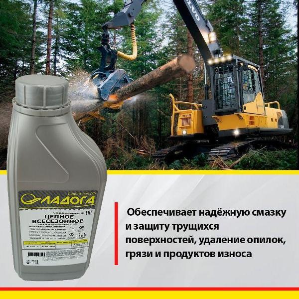 Масло моторное Ладога ВС