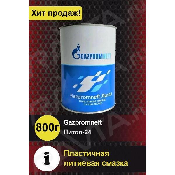 Смазка автомобильная Gazpromneft "Литол-24"