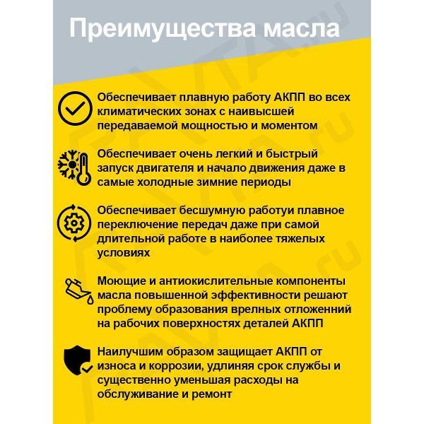 Масло трансмиссионное Rosneft Kinetic ATF III