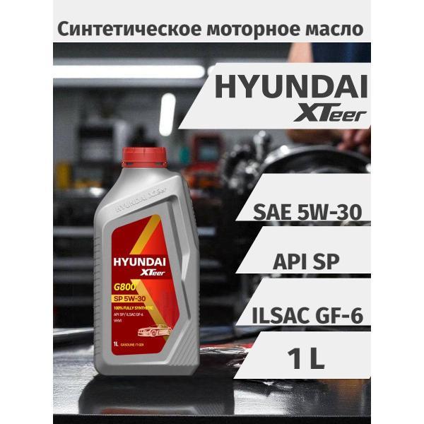 Масло моторное Hyundai XTeer Gasoline Ultra Protection 5W30 SP