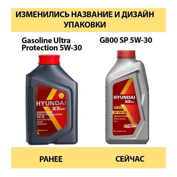 Масло моторное Hyundai XTeer Gasoline Ultra Protection 5W30 SP