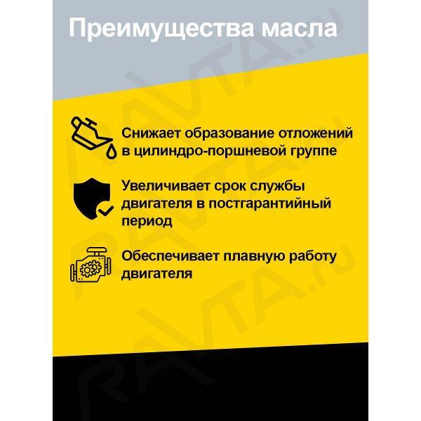 Масло моторное Rosneft Magnum Maxtec_1